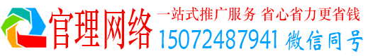 穆棱官理百度推广运营