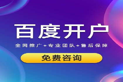百度网络推广在房地产行业的成功案例分析